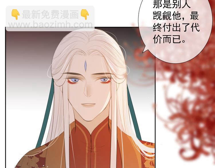 第9话 星魂宗旧事(1/2)-第9话