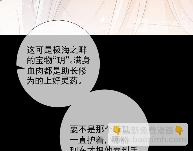 第9话 星魂宗旧事(1/2)-第9话