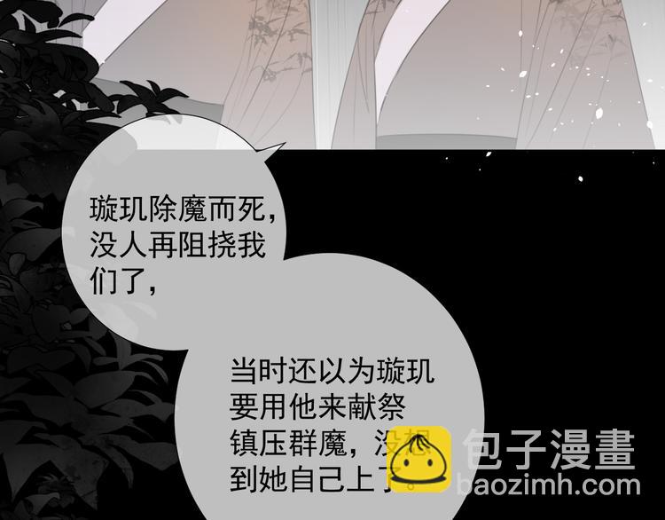 第9话 星魂宗旧事(1/2)-第9话