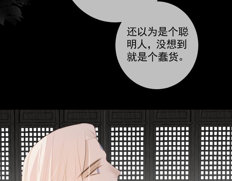 第9话 星魂宗旧事(1/2)-第9话