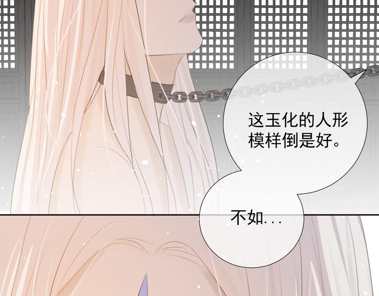 第9话 星魂宗旧事(1/2)-第9话