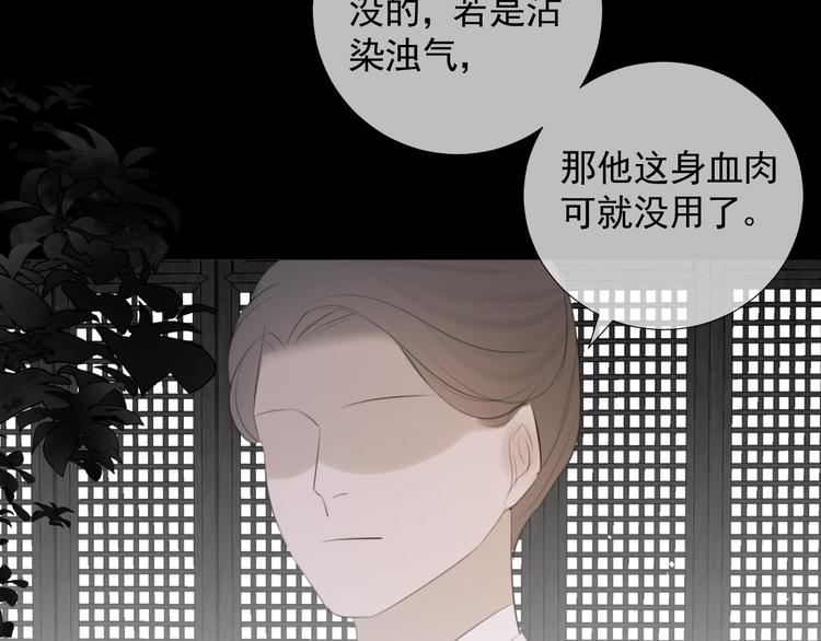 第9话 星魂宗旧事(1/2)-第9话