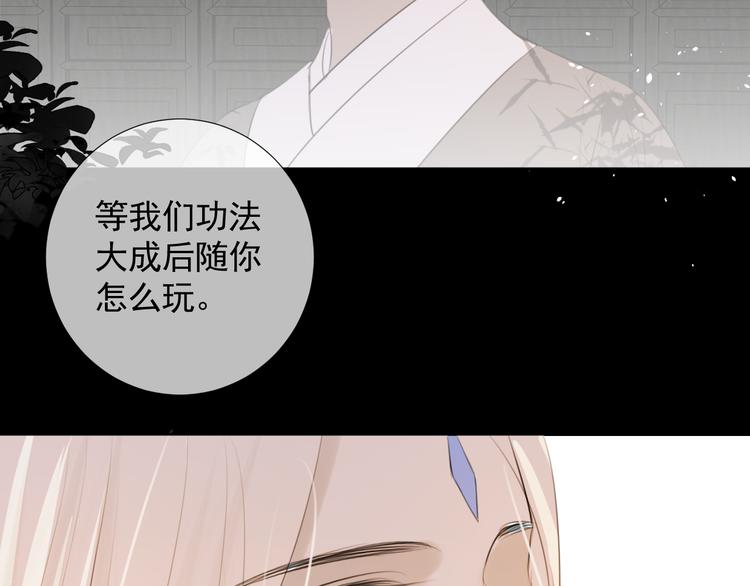 第9话 星魂宗旧事(1/2)-第9话