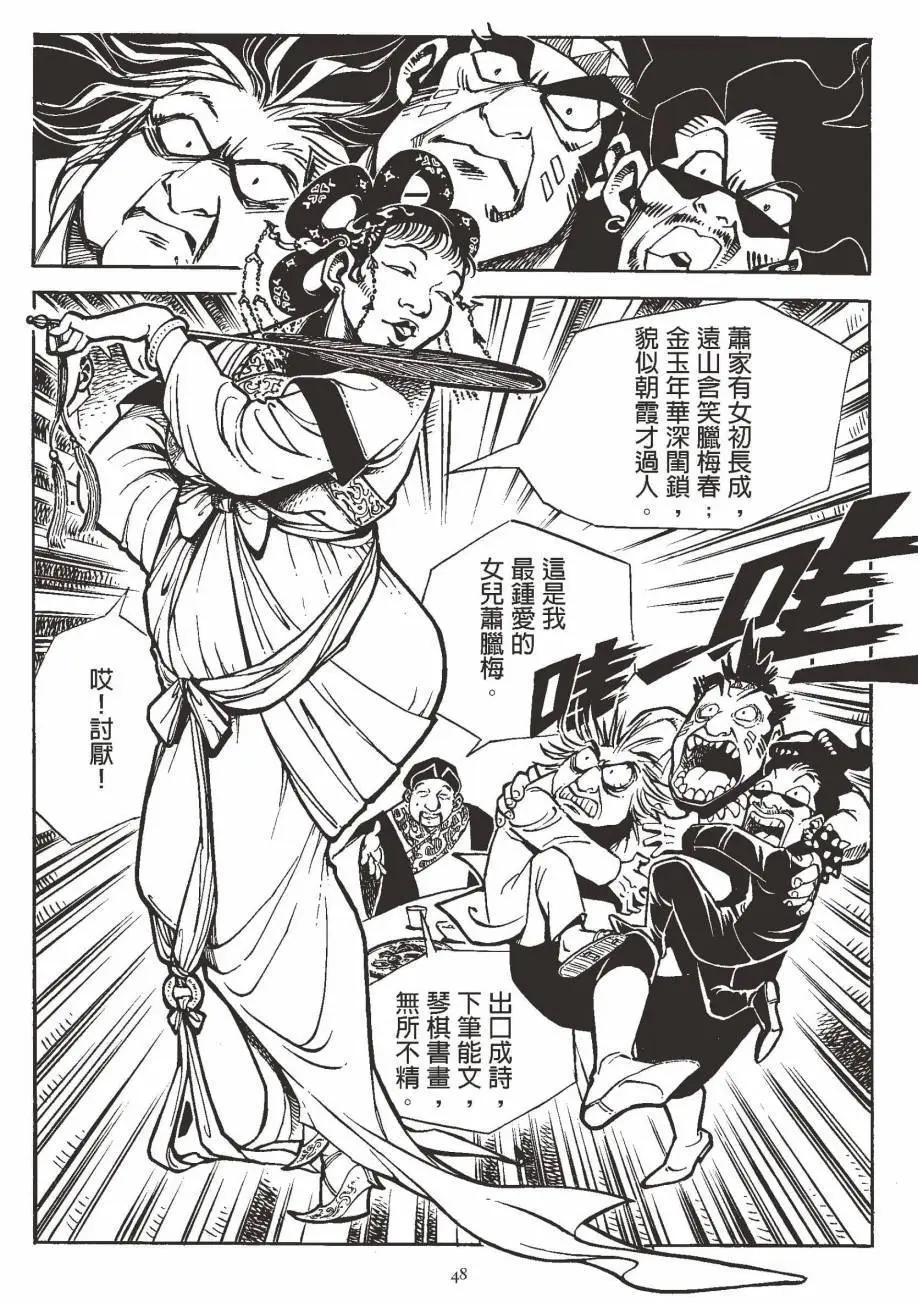人肉包子 - 全一卷(2/5) - 3