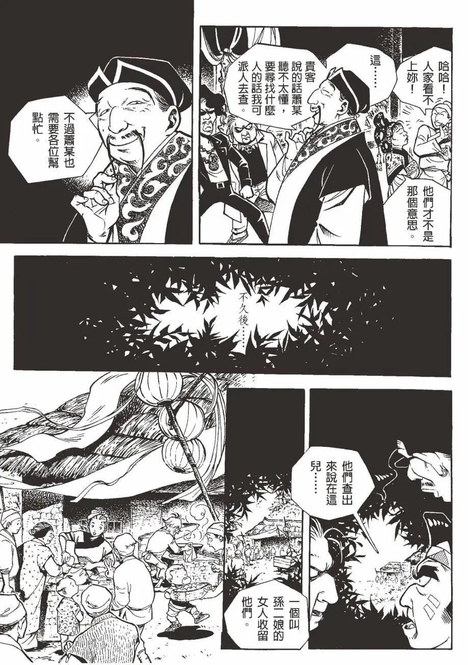 人肉包子 - 全一卷(2/5) - 5
