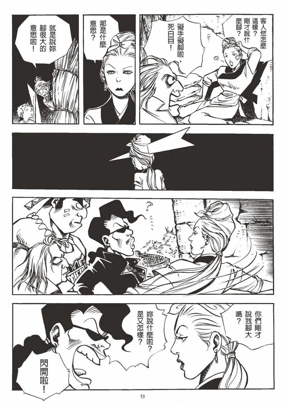 人肉包子 - 全一卷(2/5) - 8