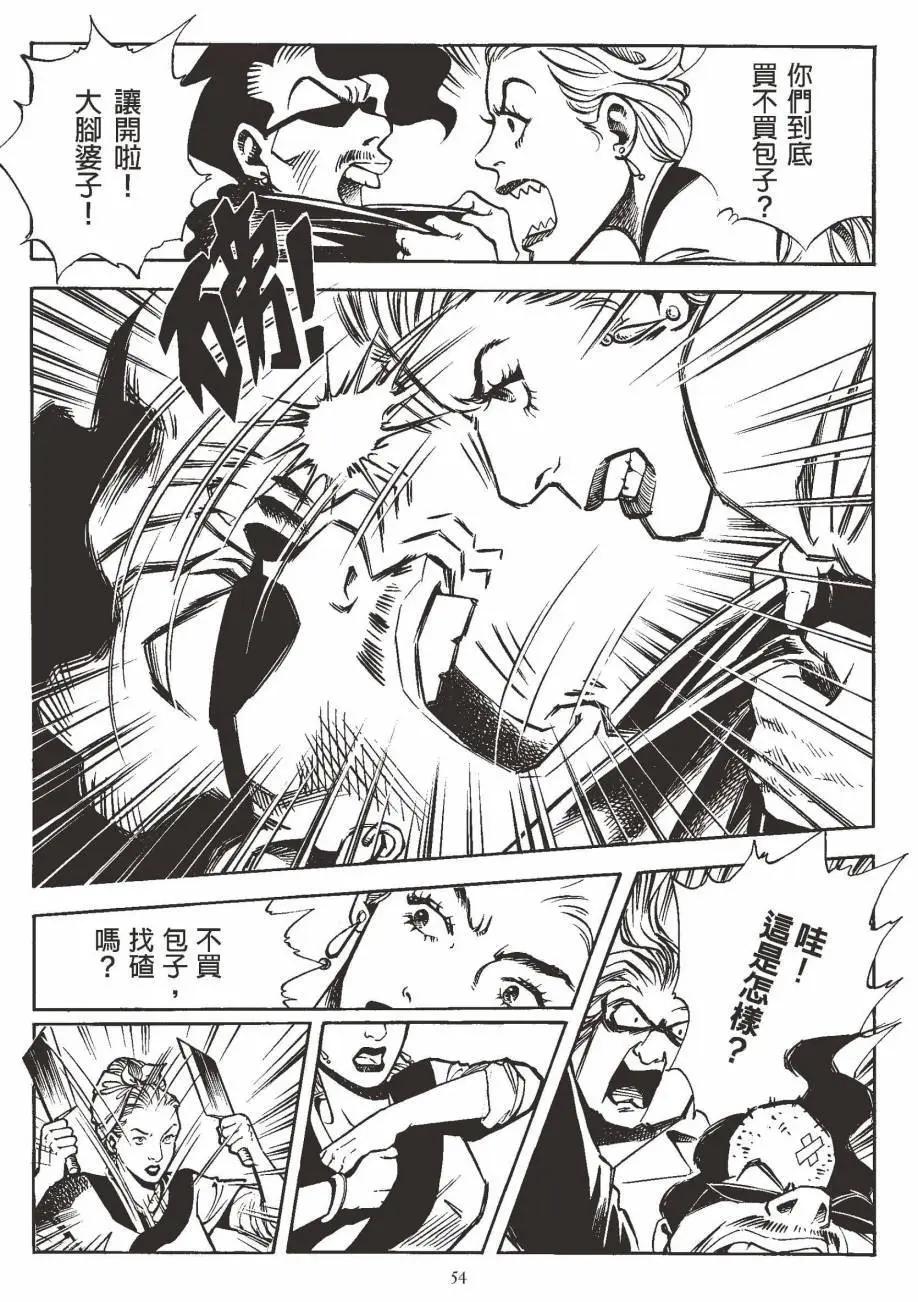 人肉包子 - 全一卷(2/5) - 1