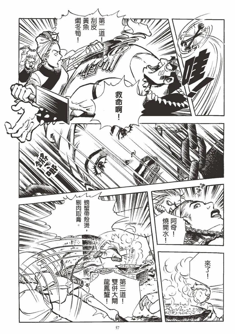 人肉包子 - 全一卷(2/5) - 4