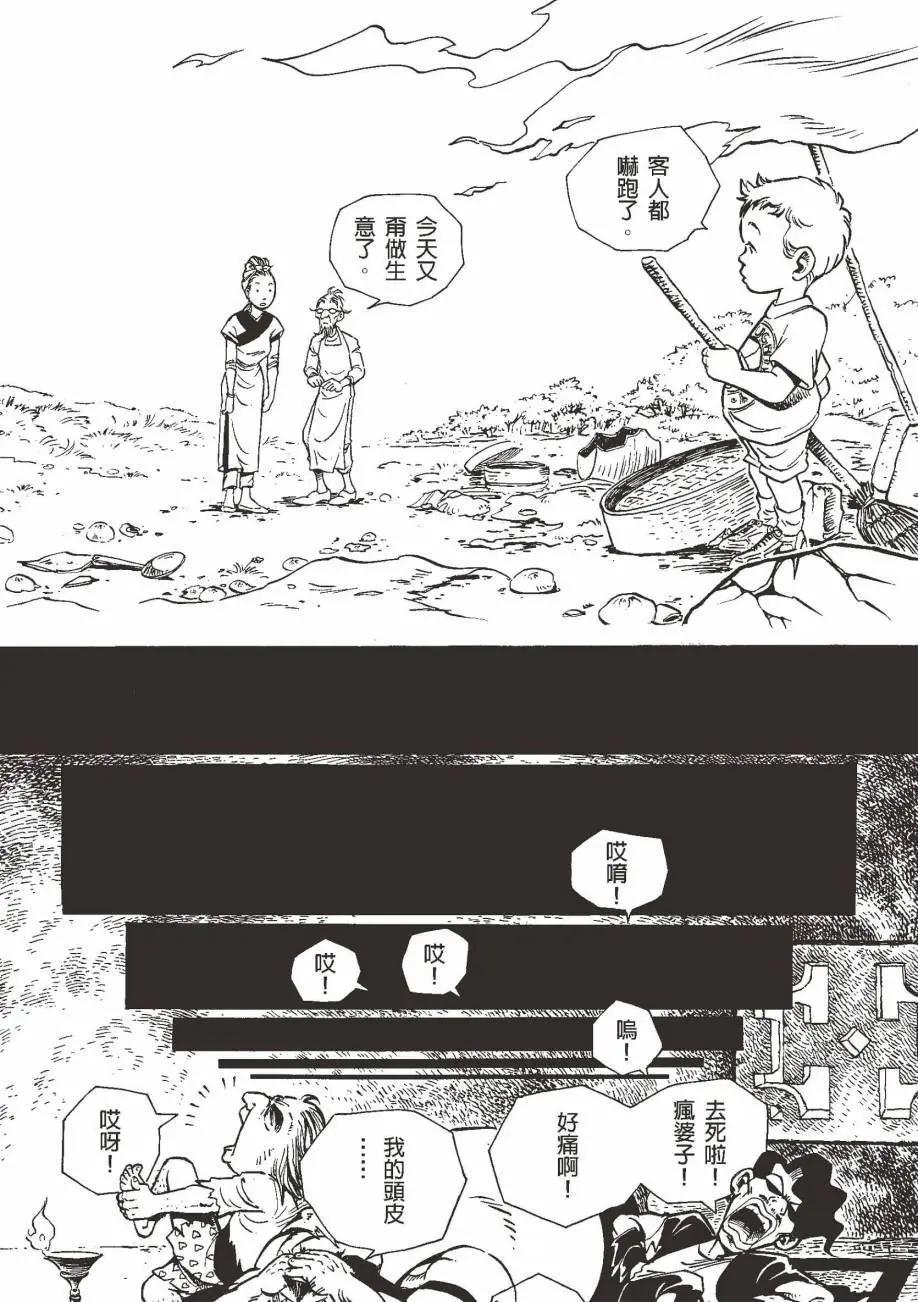 人肉包子 - 全一卷(2/5) - 1