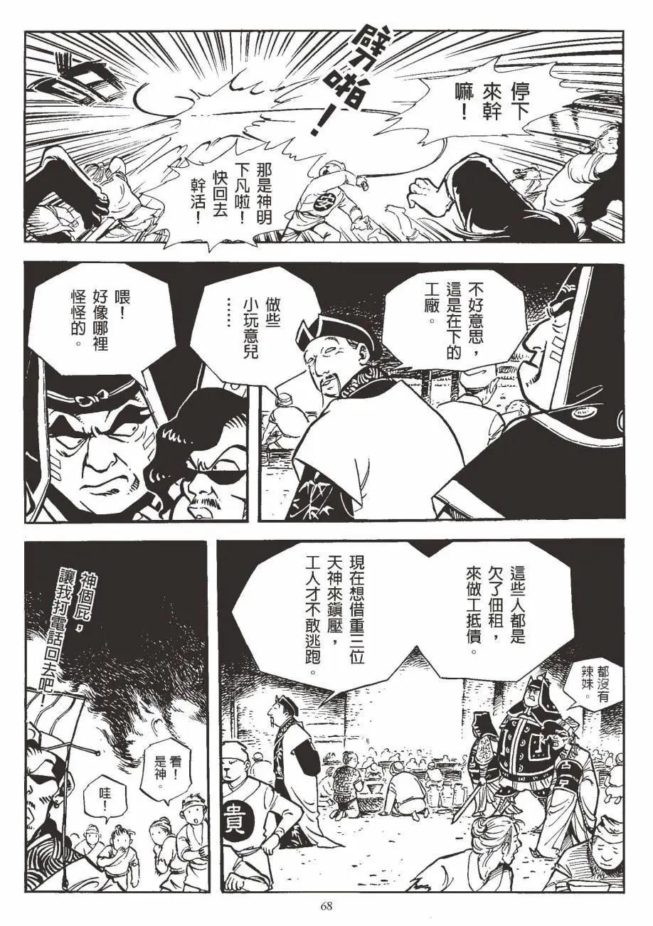 人肉包子 - 全一卷(2/5) - 7