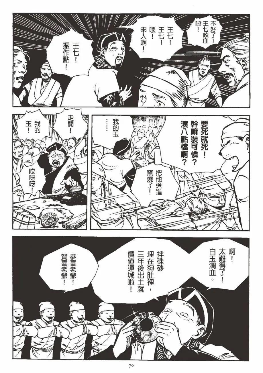 人肉包子 - 全一卷(2/5) - 1
