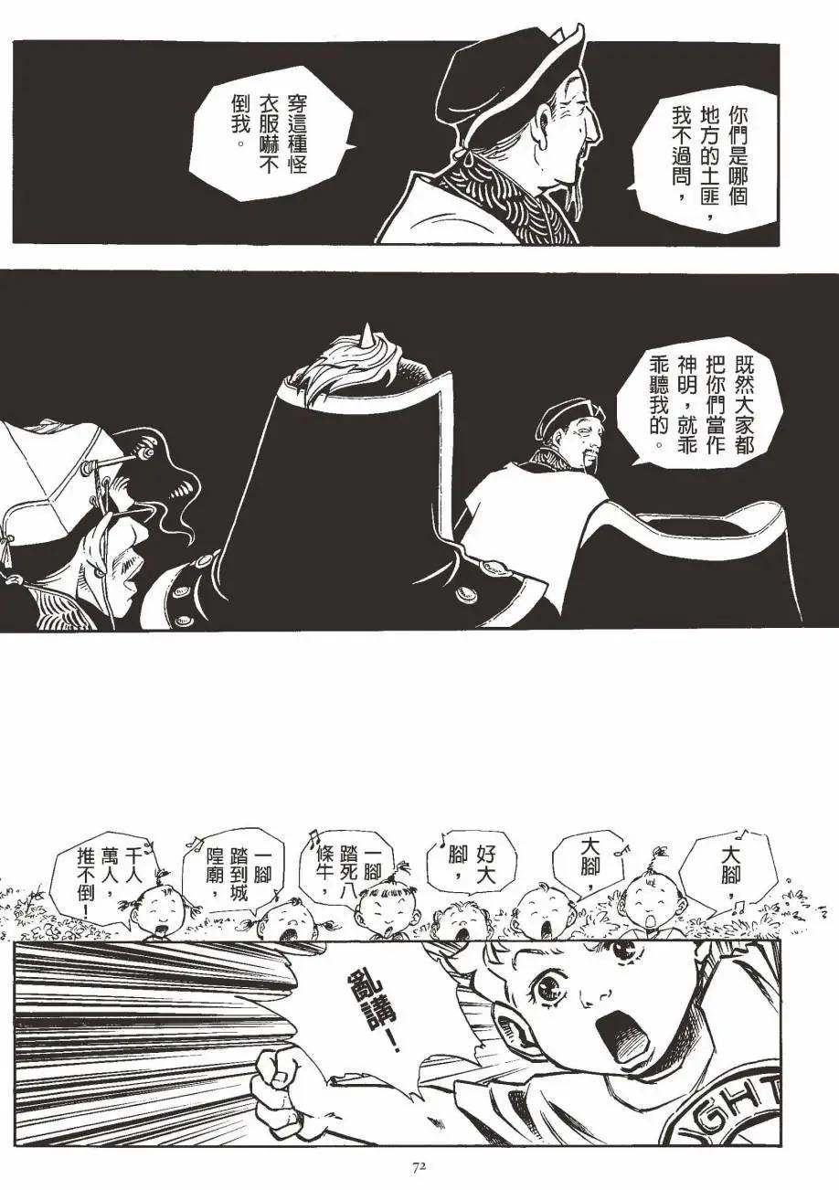 人肉包子 - 全一卷(2/5) - 3