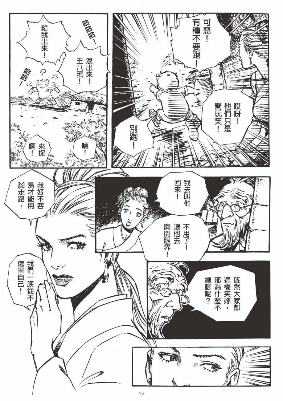 人肉包子 - 全一卷(2/5) - 4