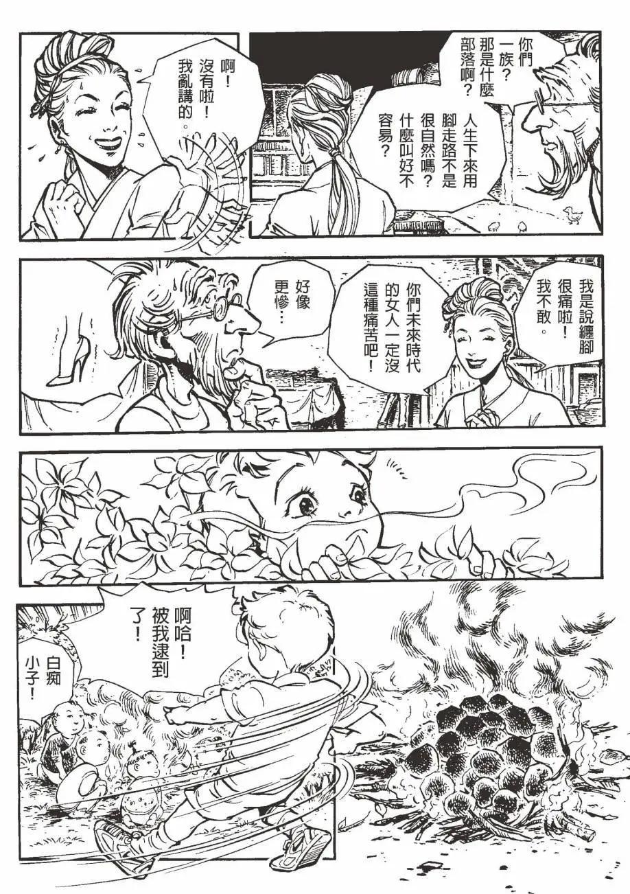 人肉包子 - 全一卷(2/5) - 5