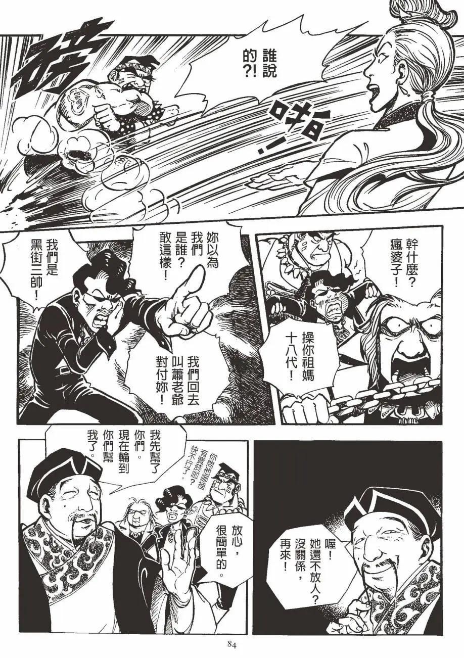 人肉包子 - 全一卷(2/5) - 7