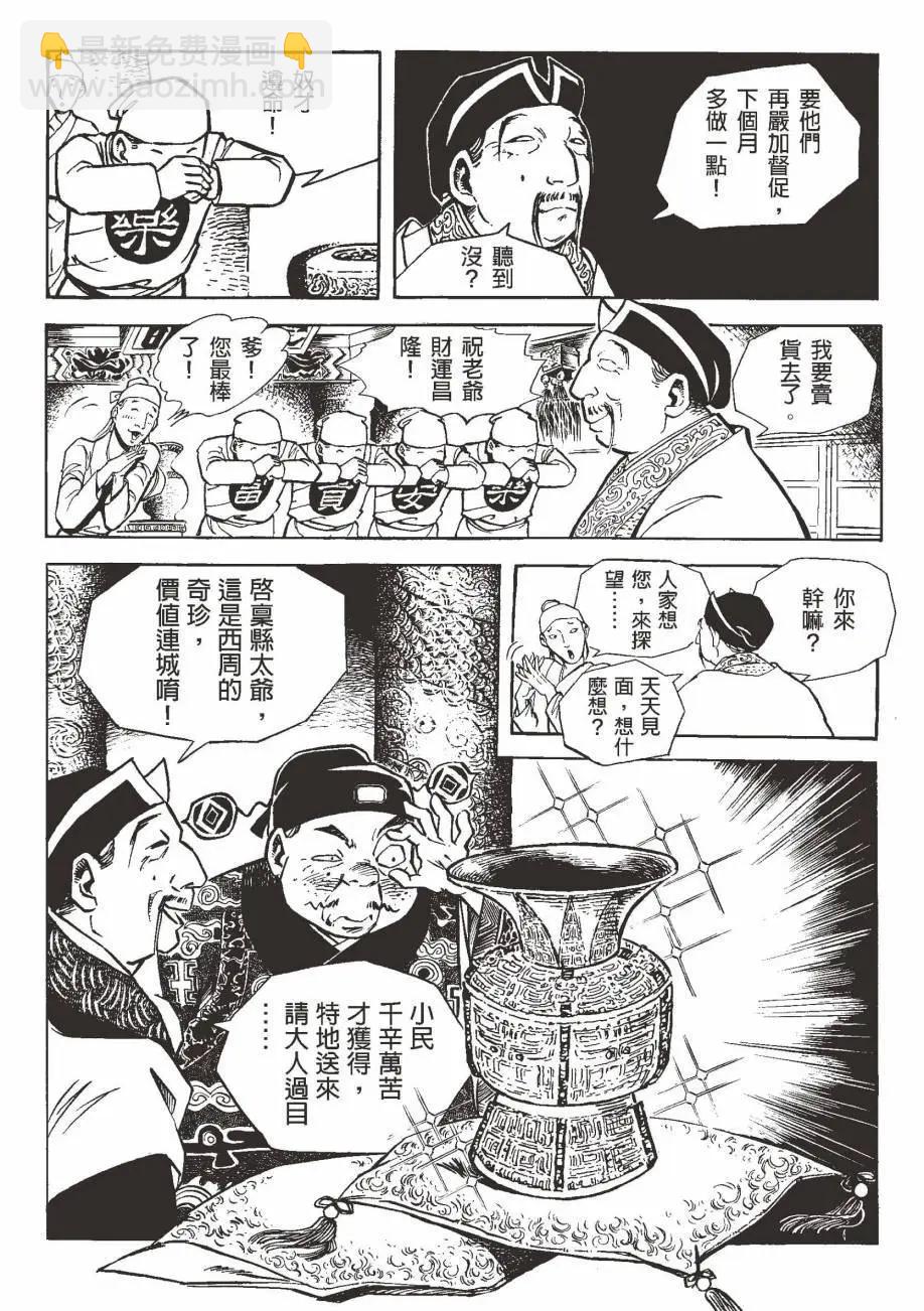 人肉包子 - 全一卷(2/5) - 3