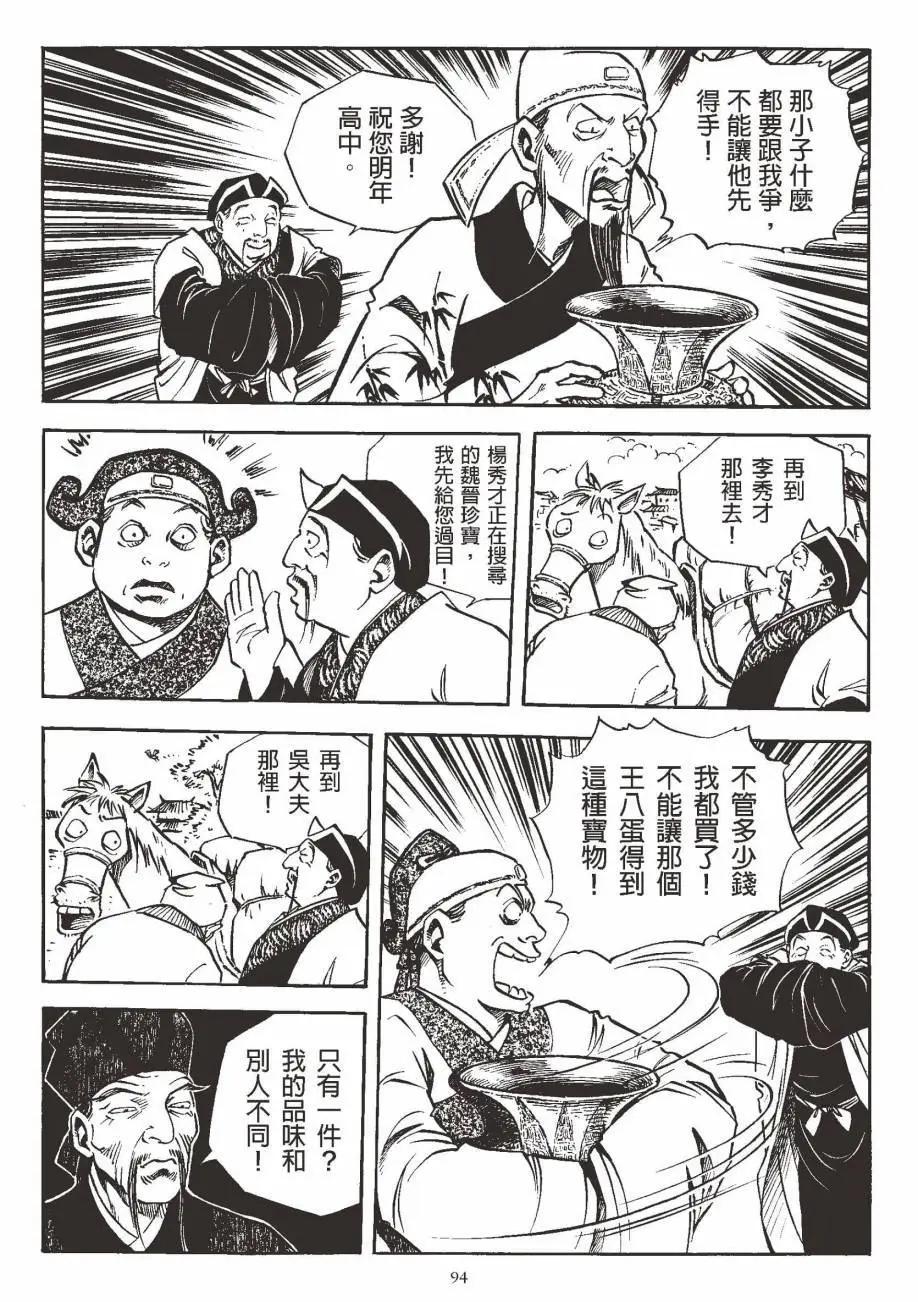 人肉包子 - 全一卷(2/5) - 1