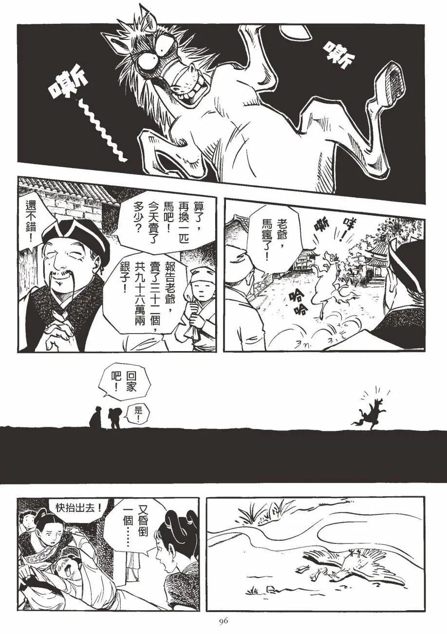 人肉包子 - 全一卷(2/5) - 3