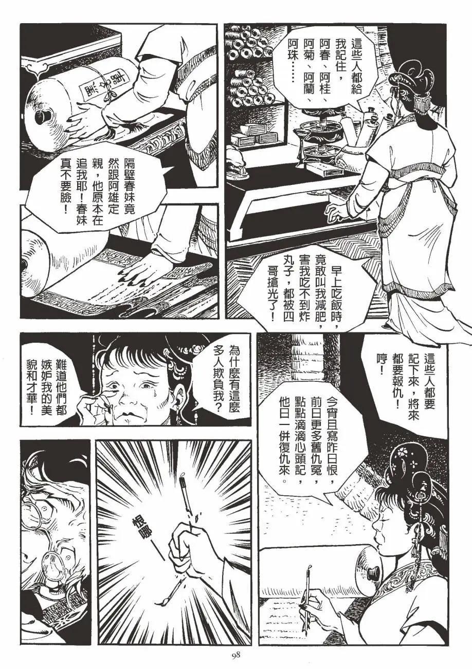 人肉包子 - 全一卷(2/5) - 5