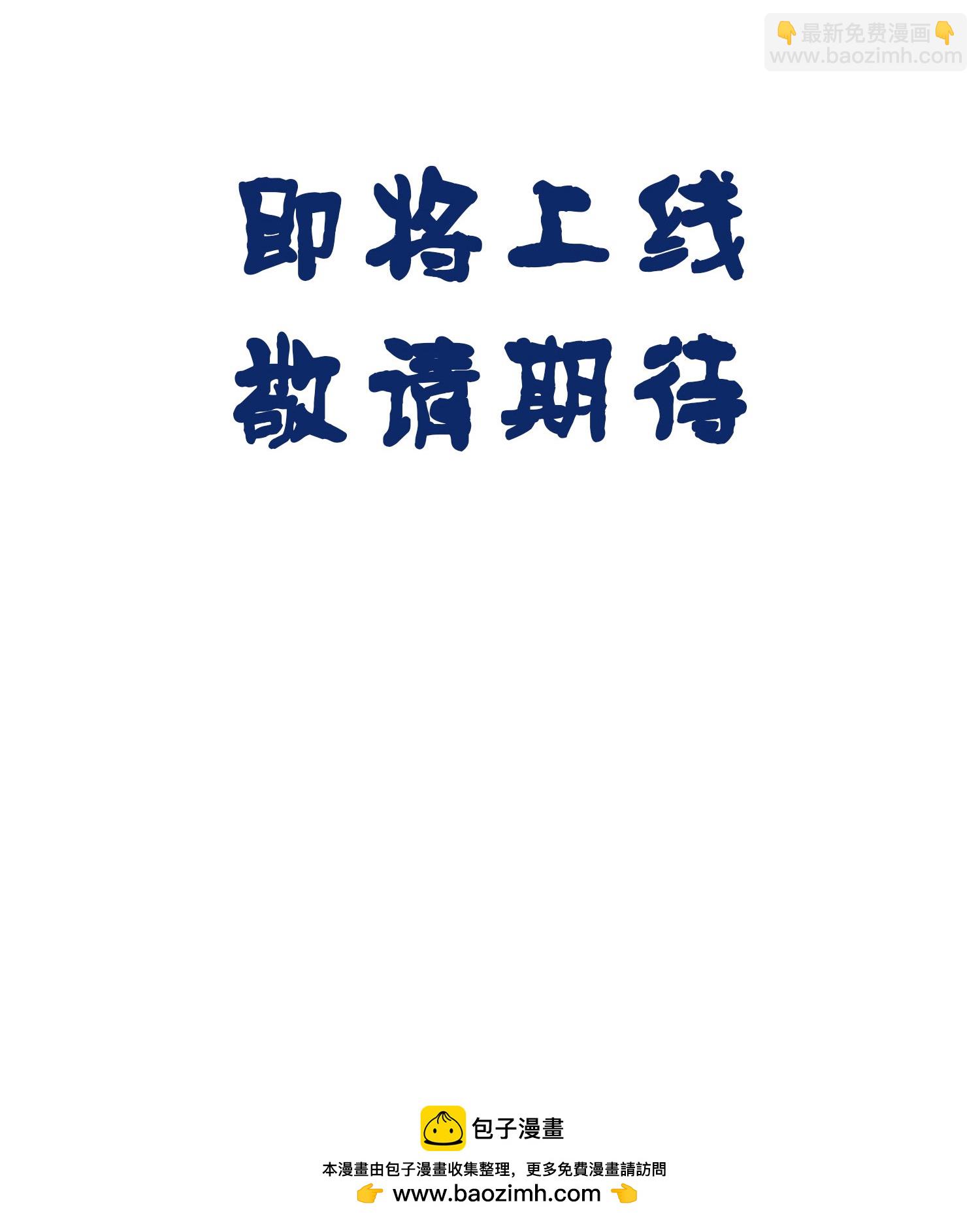 敬请期待-第1话