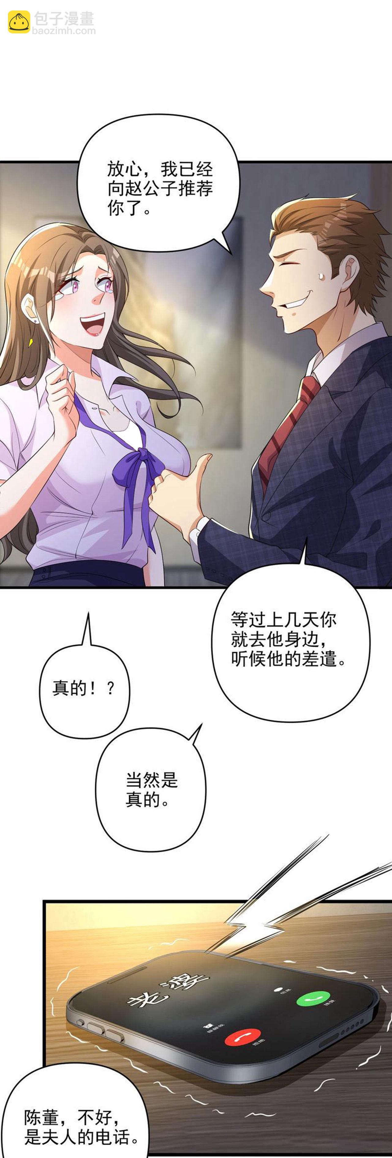 第7话 享受归赵彦，伤痛归陈汉-第11话