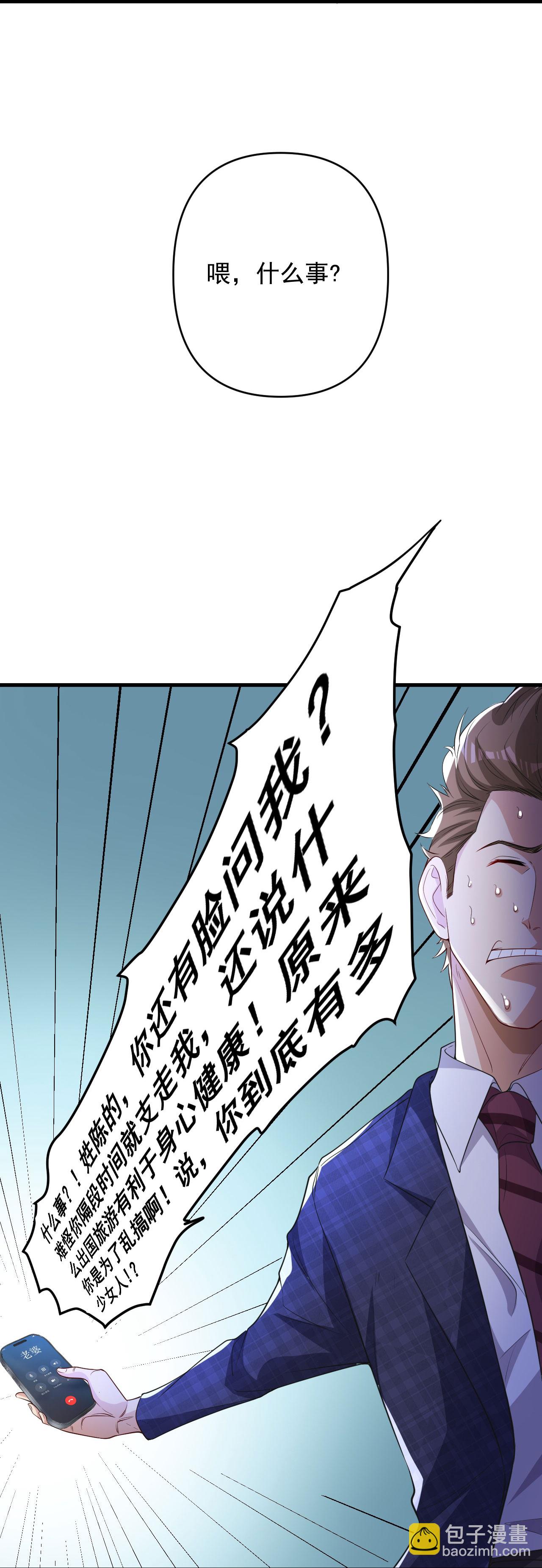 第7话 享受归赵彦，伤痛归陈汉-第11话