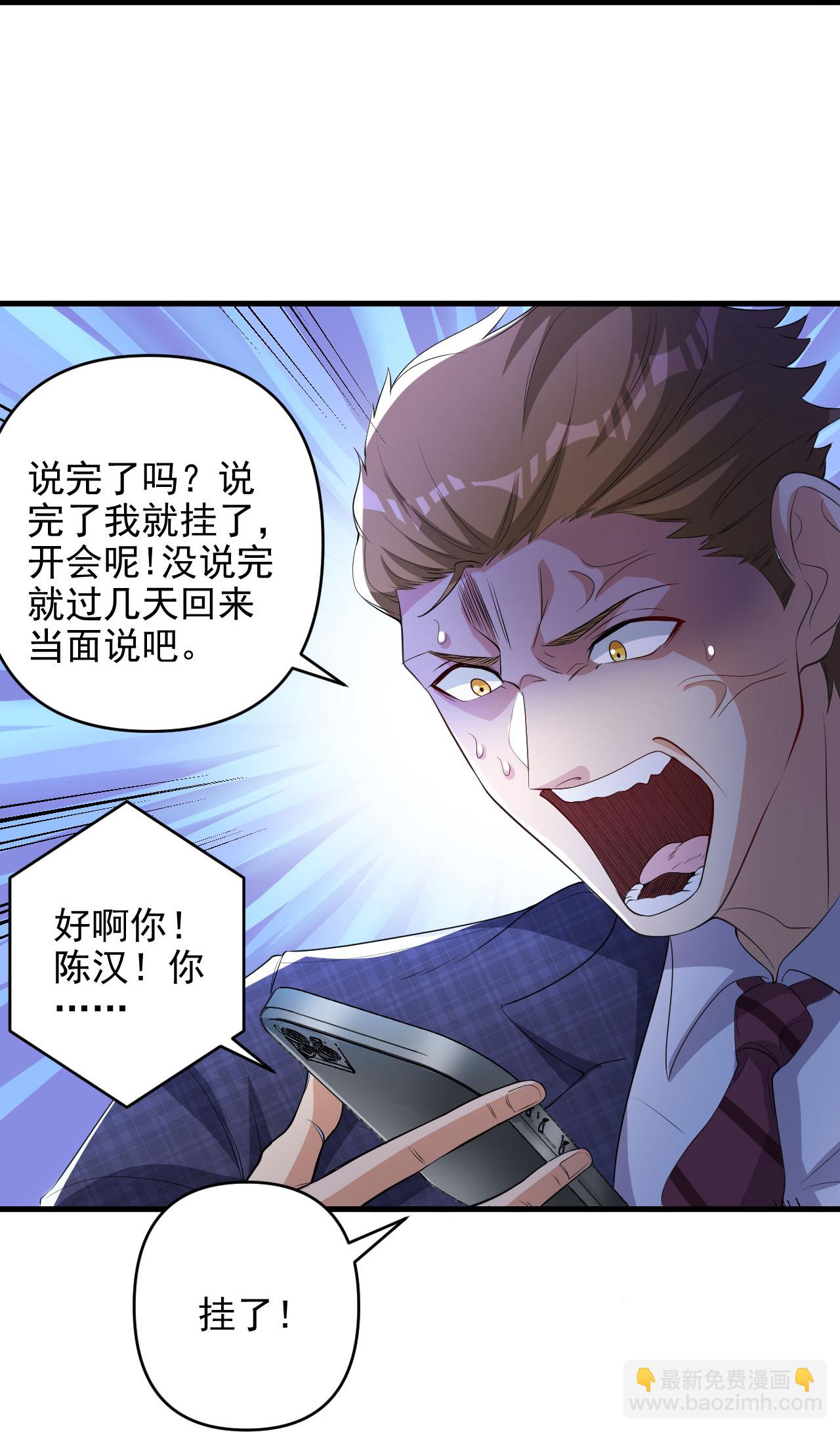 第7话 享受归赵彦，伤痛归陈汉-第11话