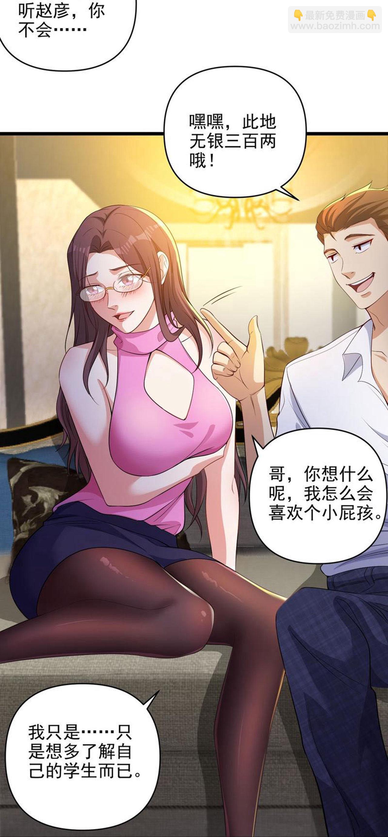 第7话 享受归赵彦，伤痛归陈汉-第11话