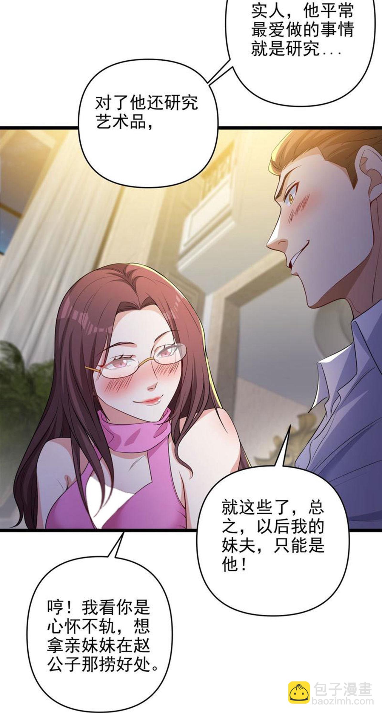 第7话 享受归赵彦，伤痛归陈汉-第11话