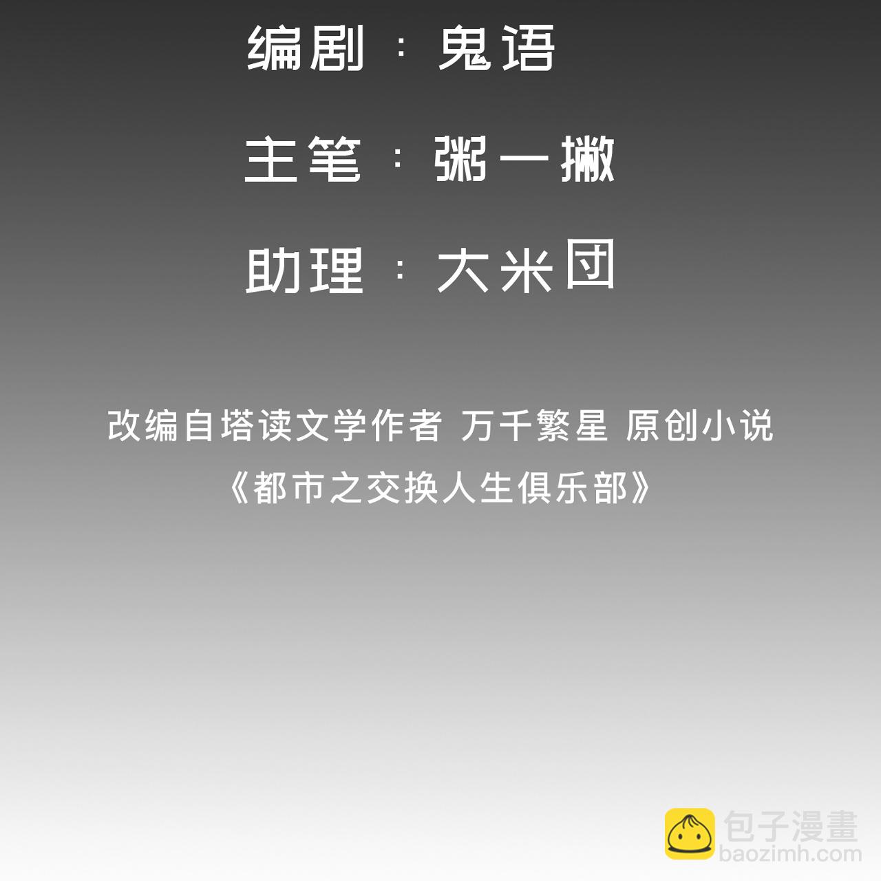 第7话 享受归赵彦，伤痛归陈汉-第11话