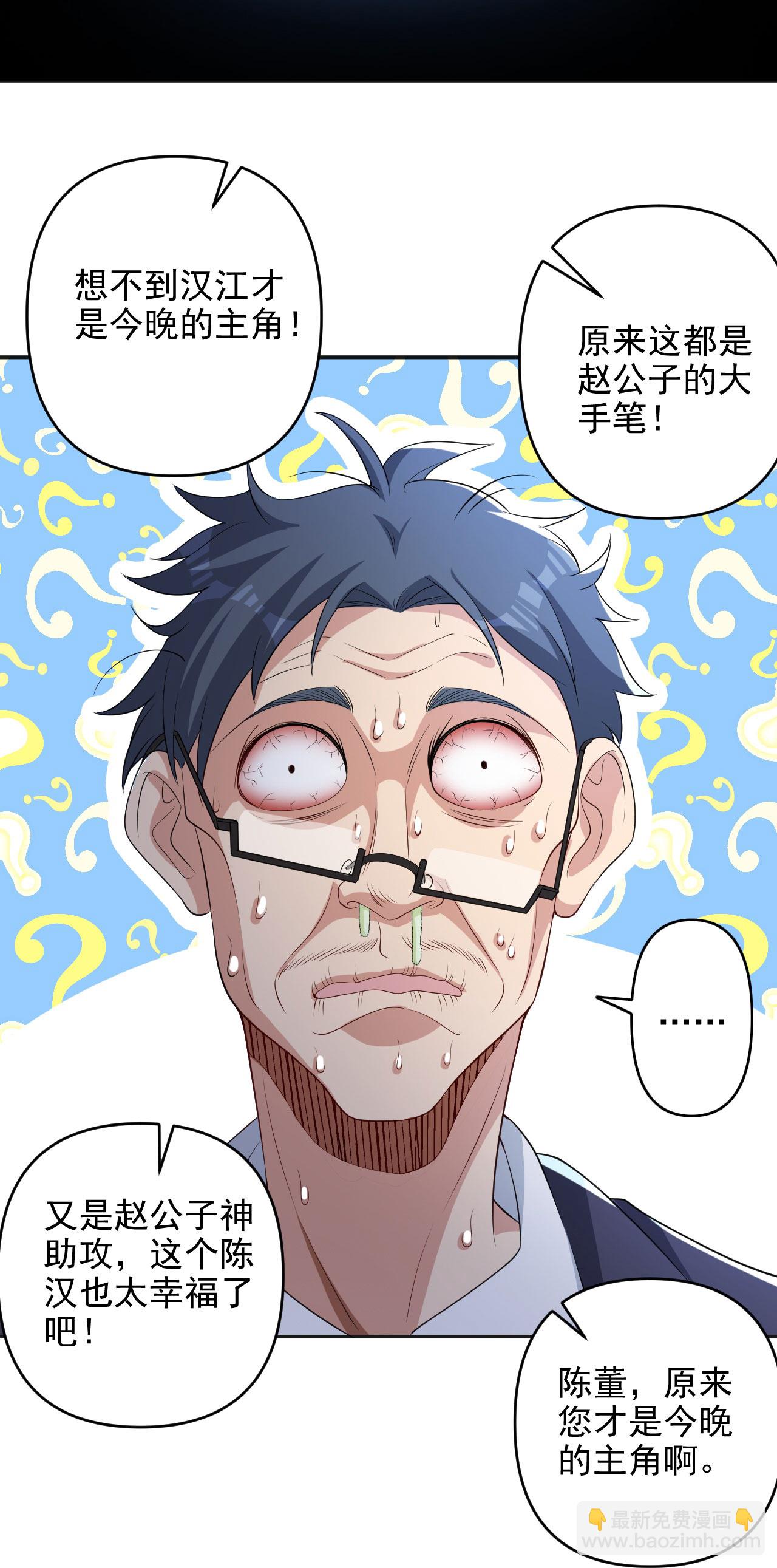 第7话 享受归赵彦，伤痛归陈汉-第11话