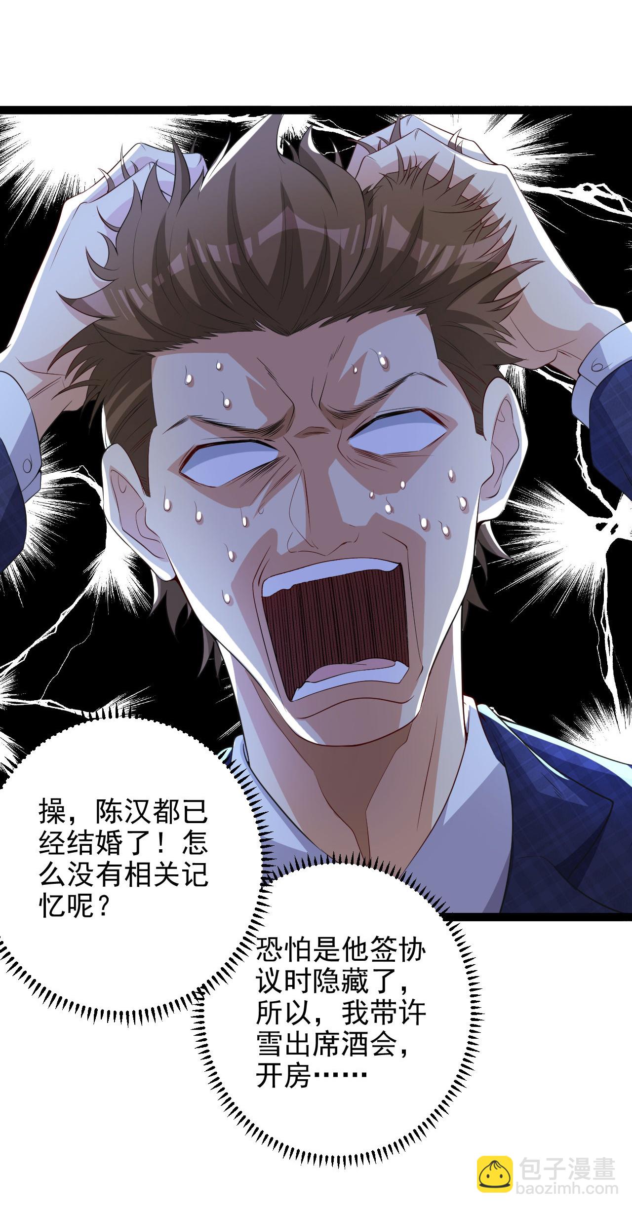 第7话 享受归赵彦，伤痛归陈汉-第11话