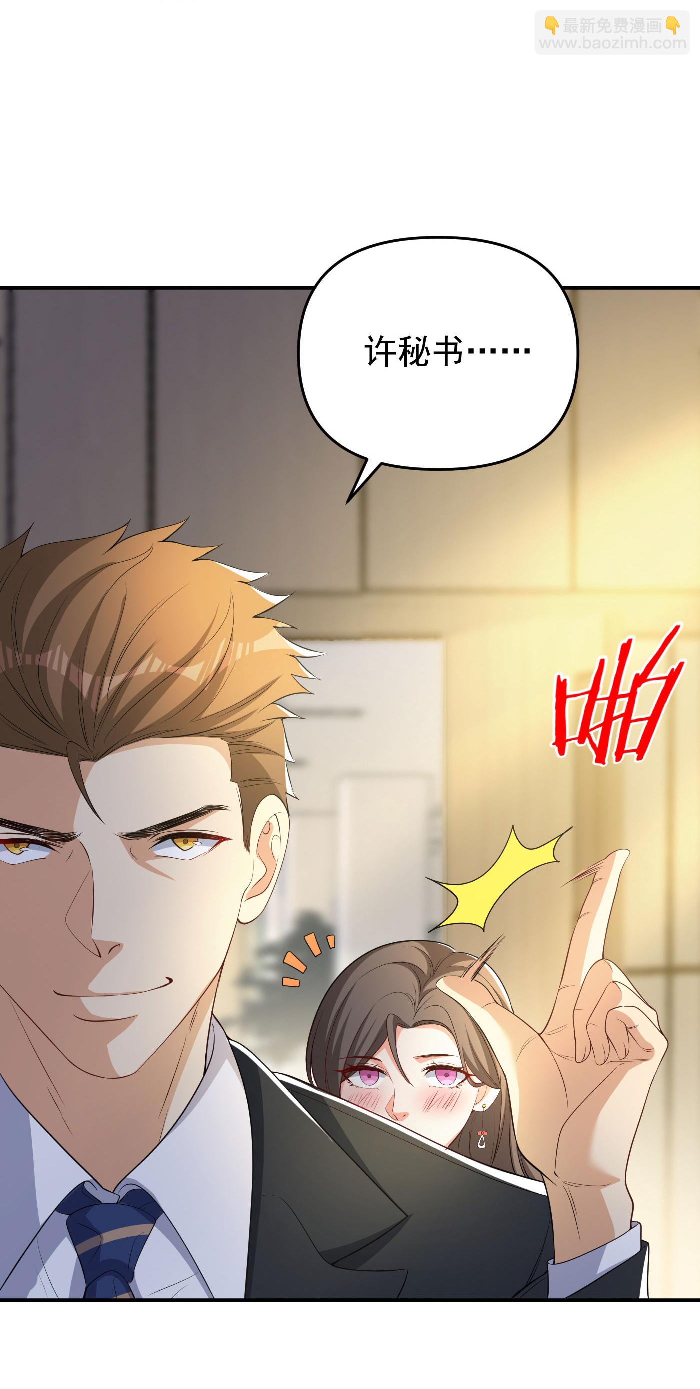 第9话 大舅哥我只能帮你到这了-第13话