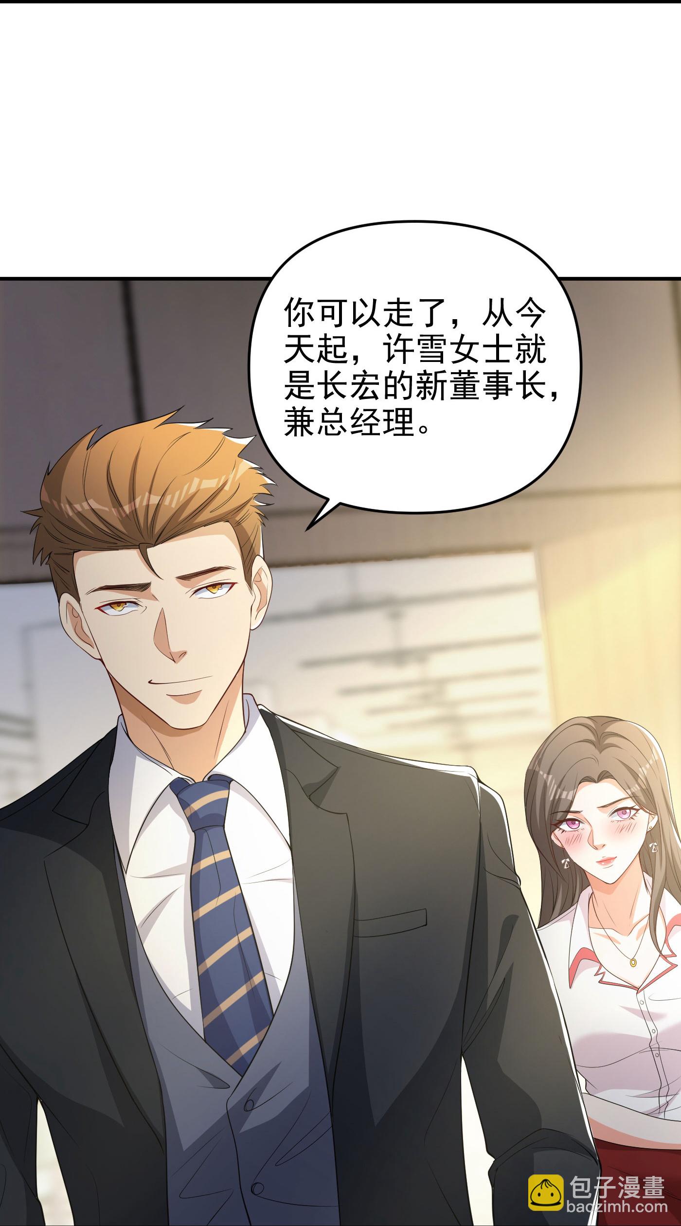 第9话 大舅哥我只能帮你到这了-第13话