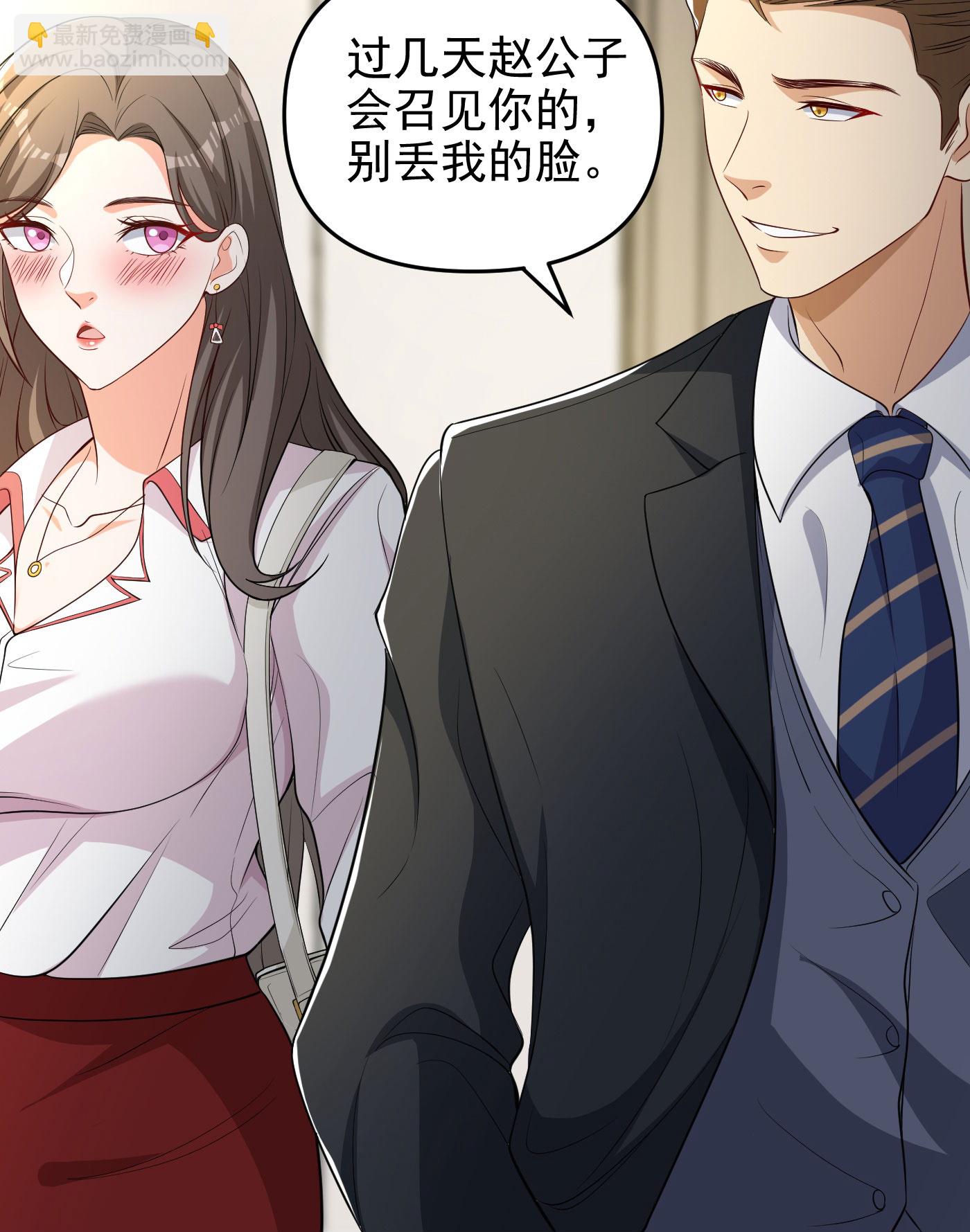 第9话 大舅哥我只能帮你到这了-第13话