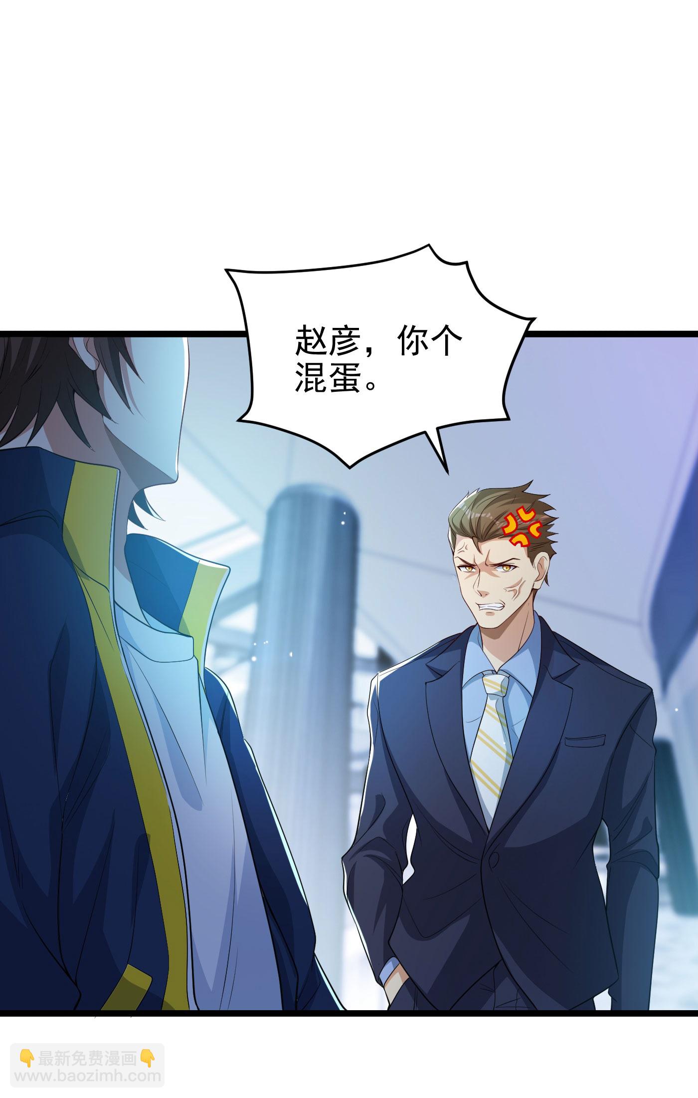 第9话 大舅哥我只能帮你到这了-第13话