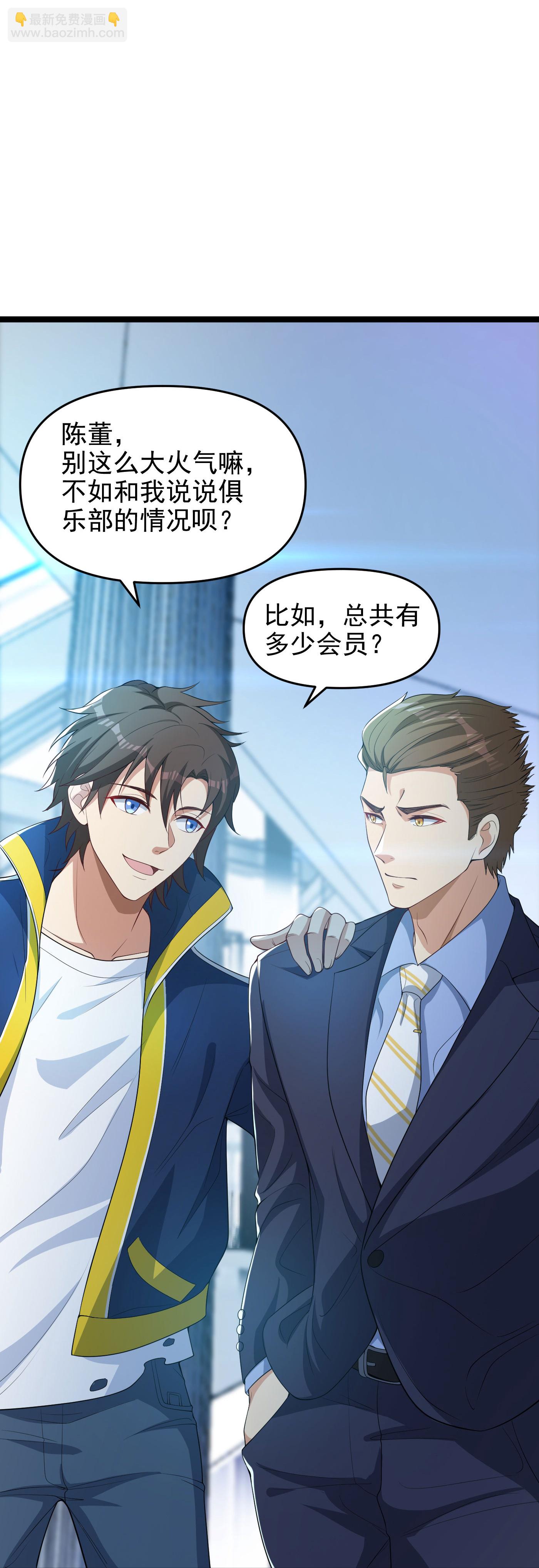 第9话 大舅哥我只能帮你到这了-第13话