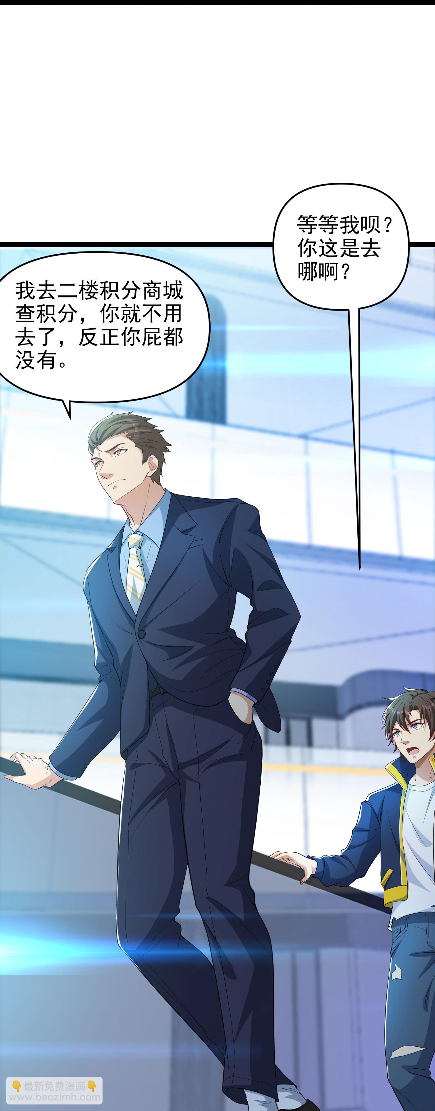 第9话 大舅哥我只能帮你到这了-第13话