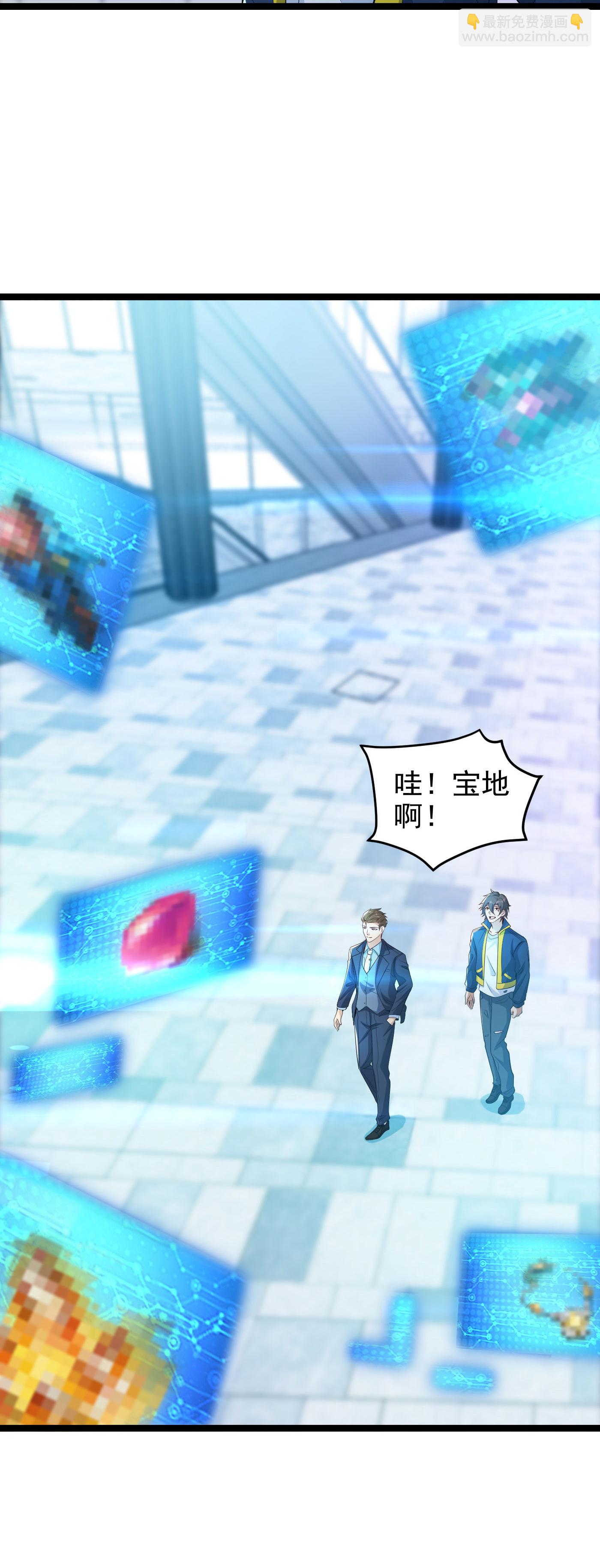 第9话 大舅哥我只能帮你到这了-第13话