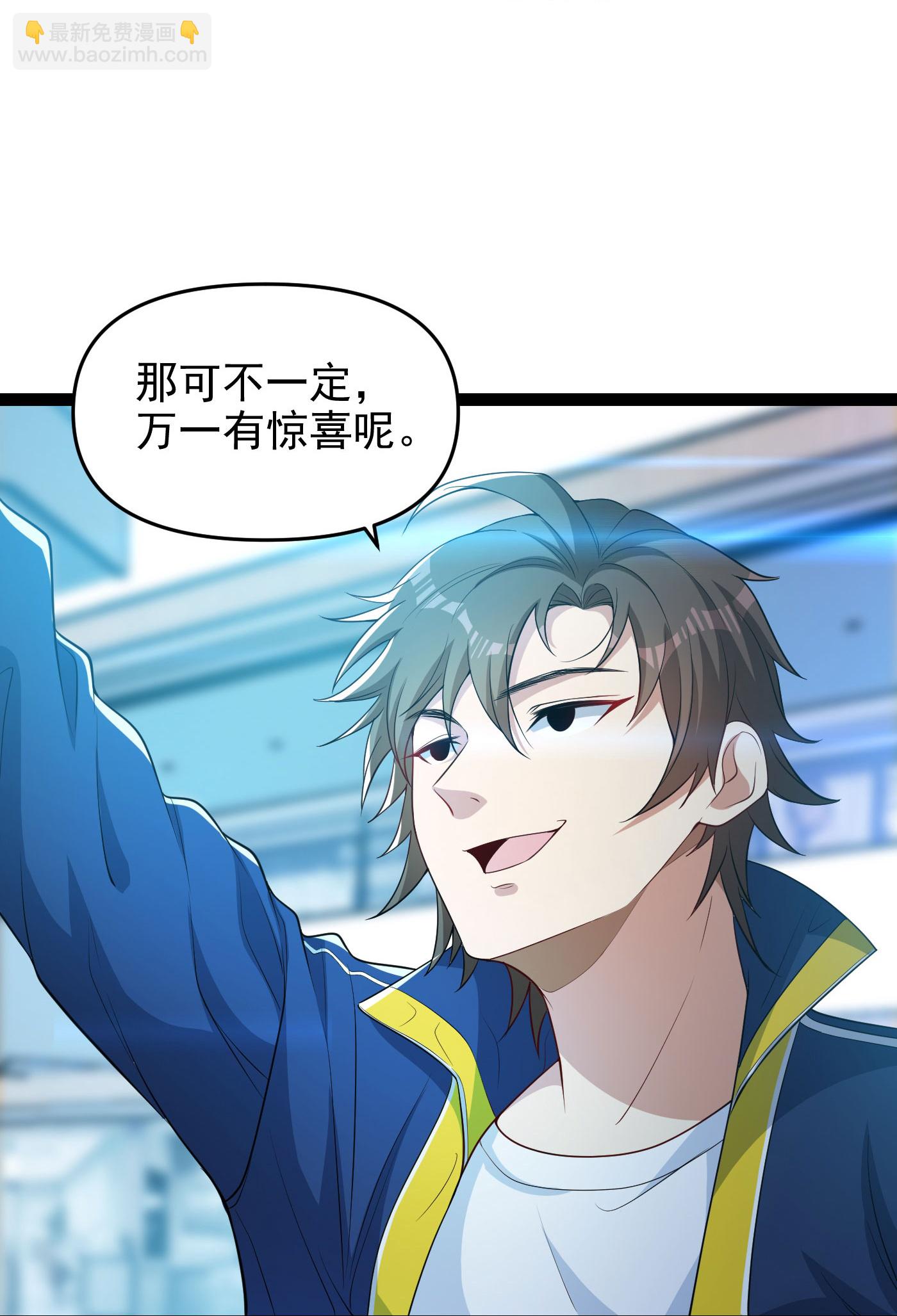 第9话 大舅哥我只能帮你到这了-第13话