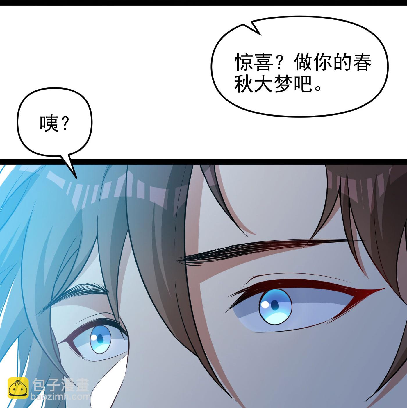 第9话 大舅哥我只能帮你到这了-第13话