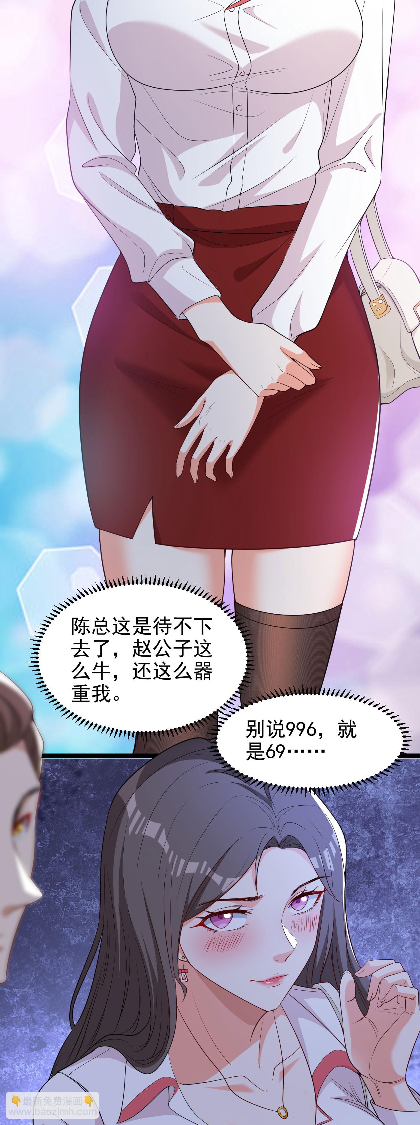 第9话 大舅哥我只能帮你到这了-第13话