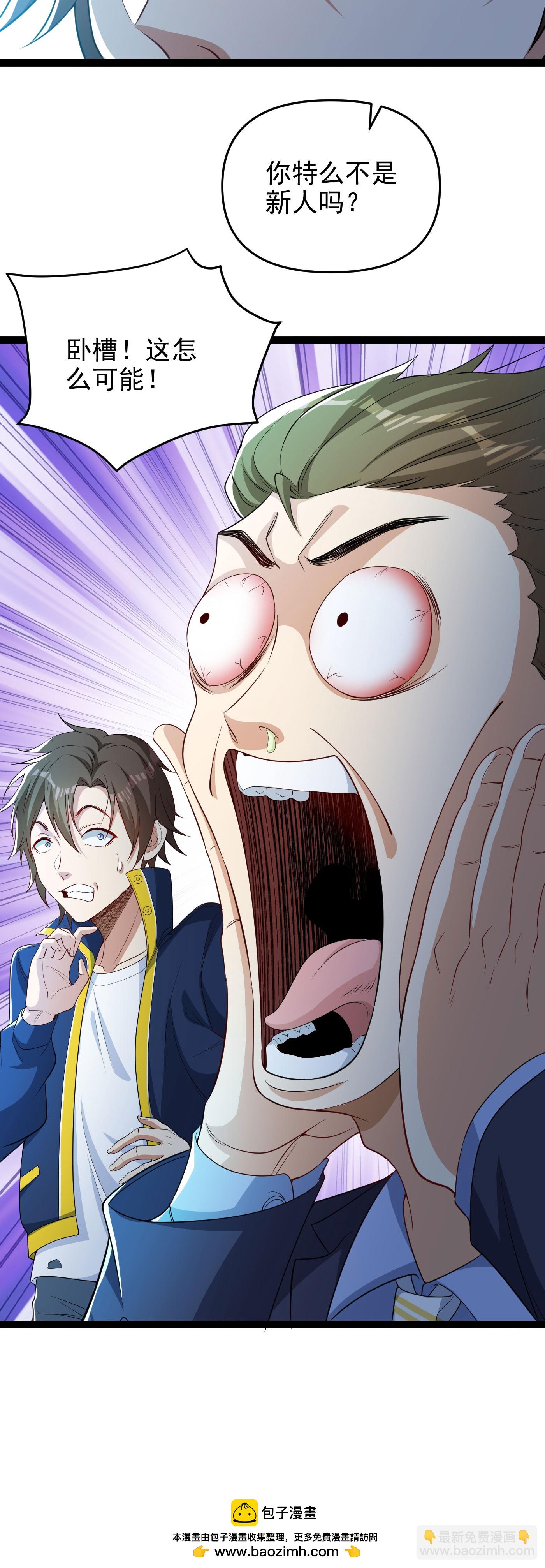 第9话 大舅哥我只能帮你到这了-第13话