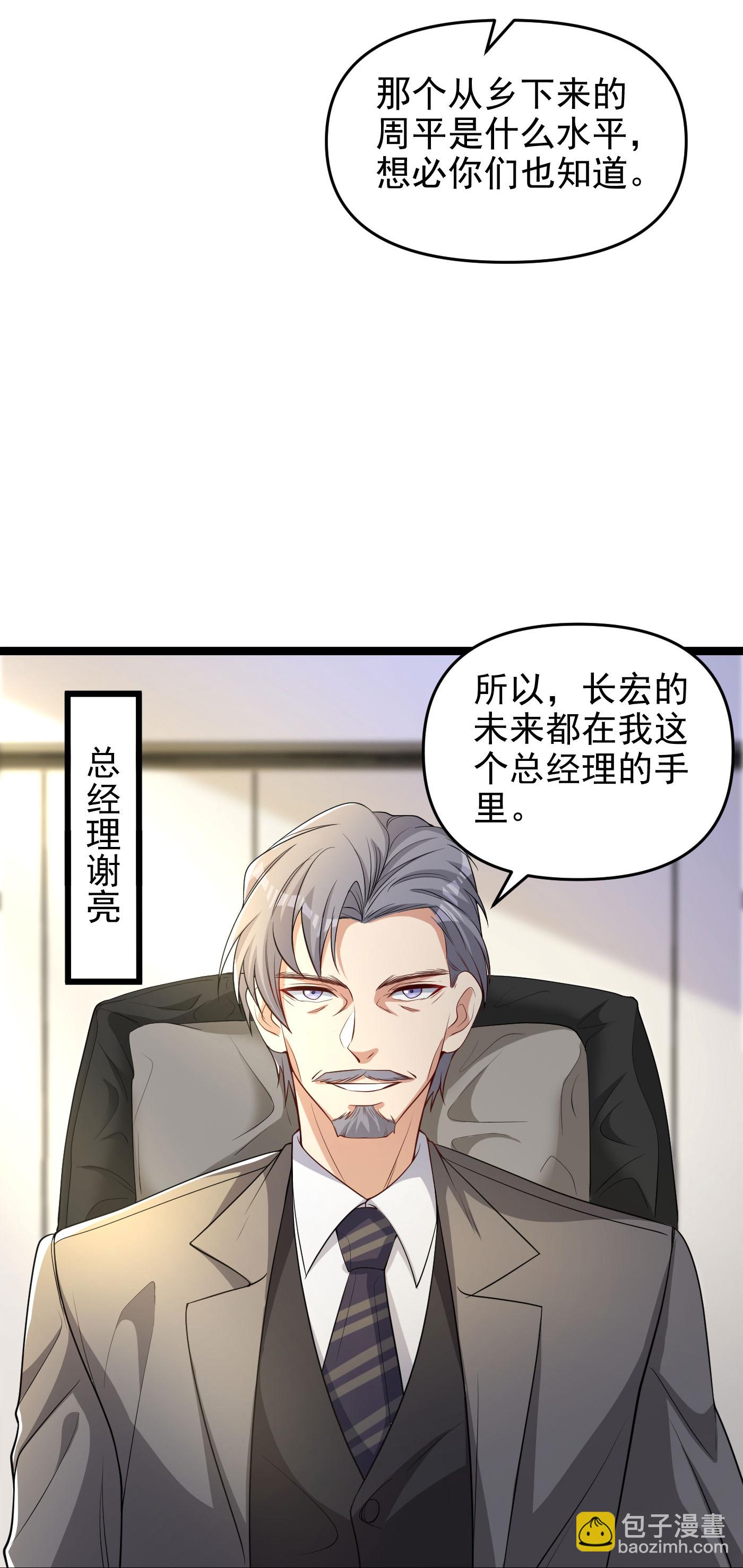 第9话 大舅哥我只能帮你到这了-第13话