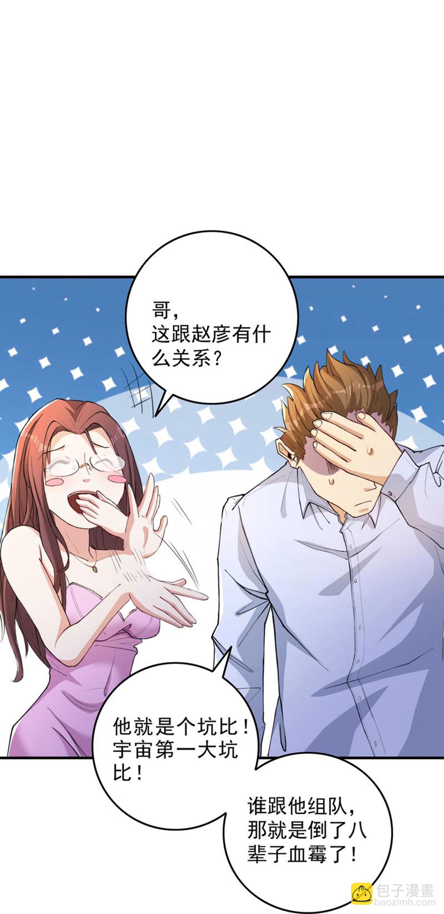 第11话 大型双标现场-第15话