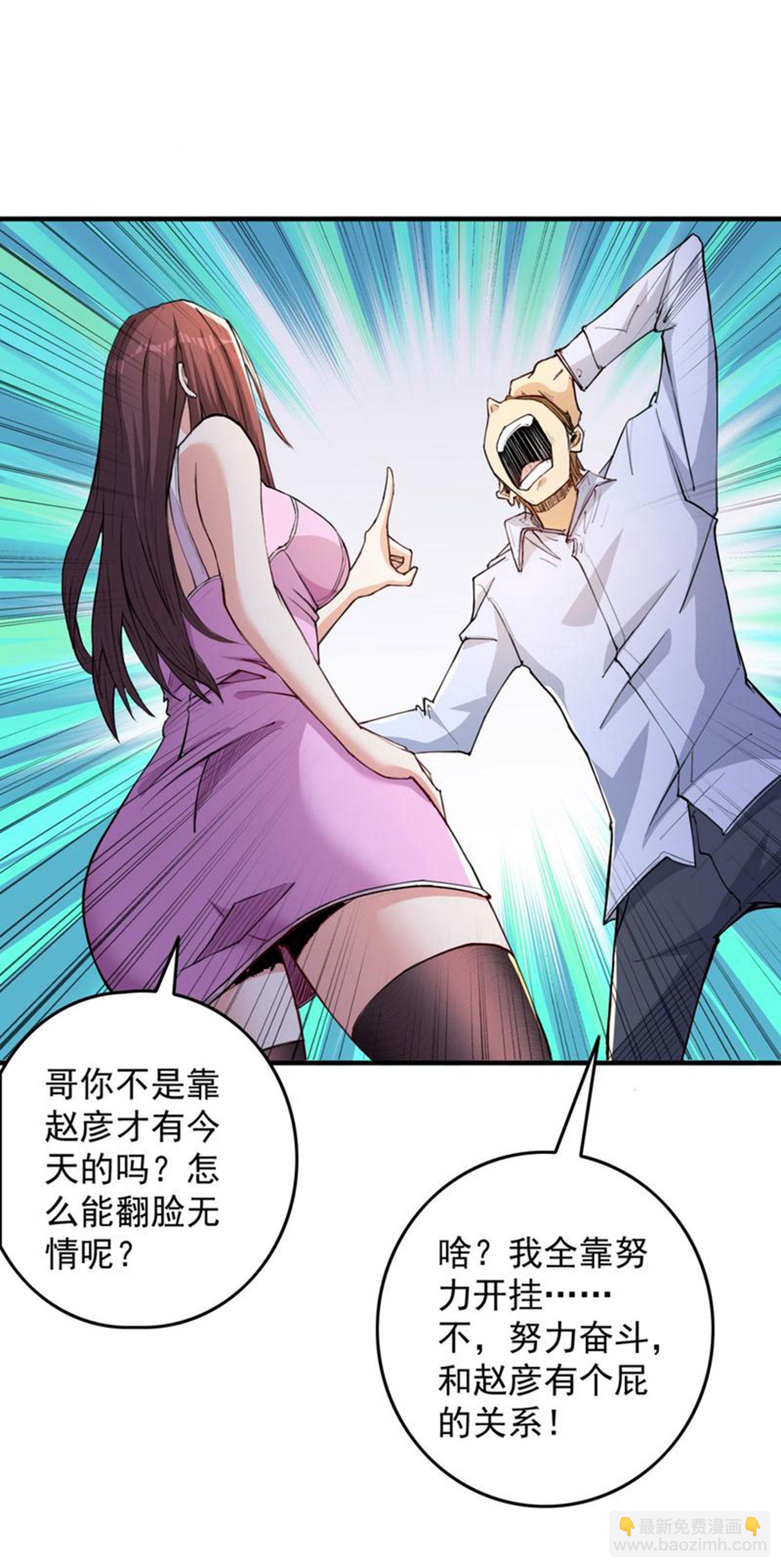 第11话 大型双标现场-第15话