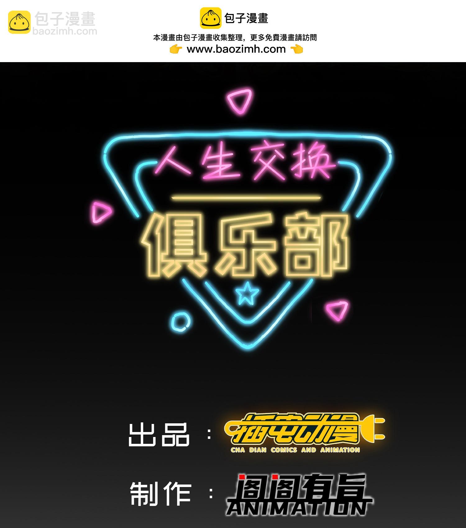 第11话 大型双标现场-第15话