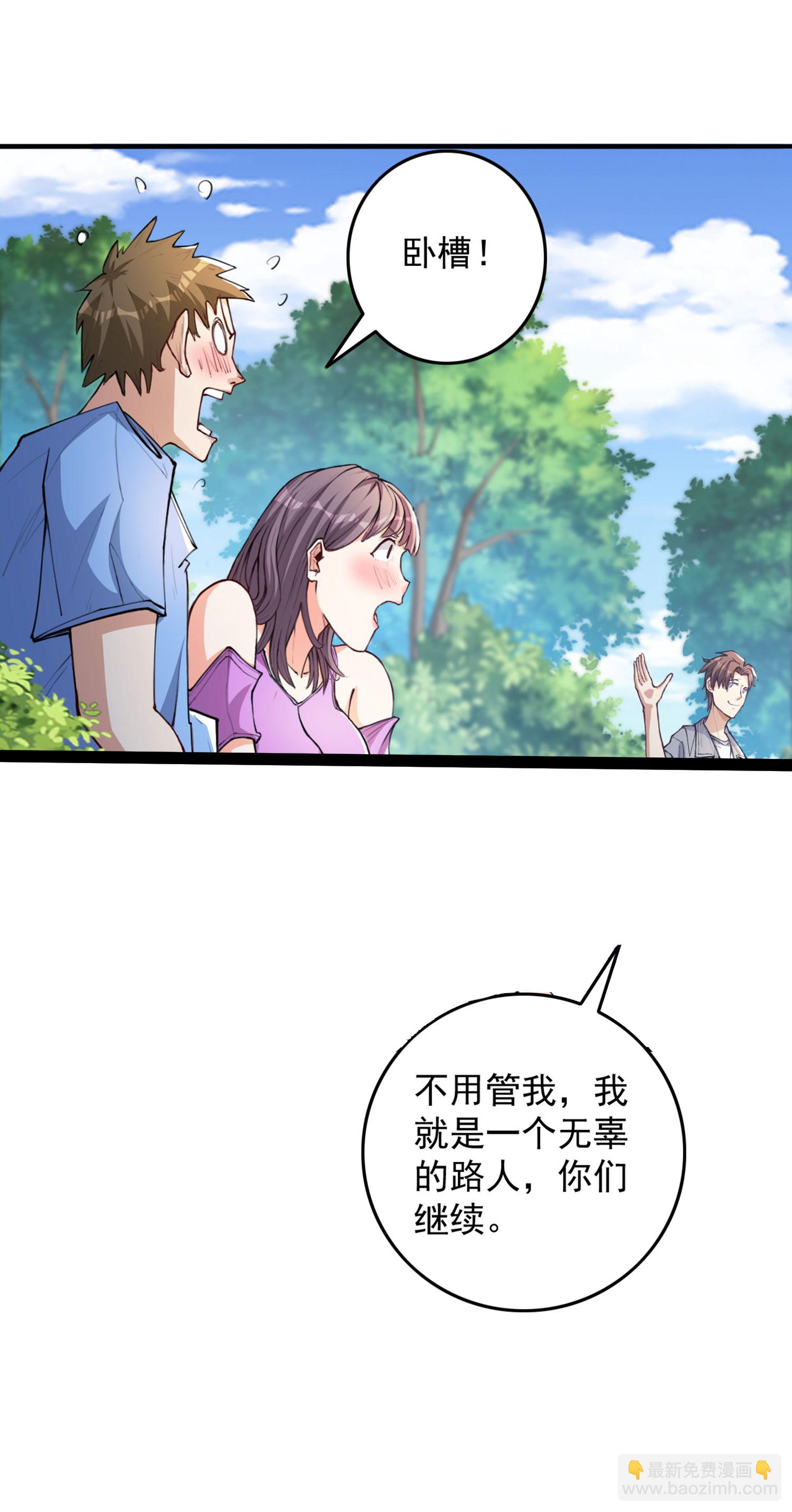 第11话 大型双标现场-第15话