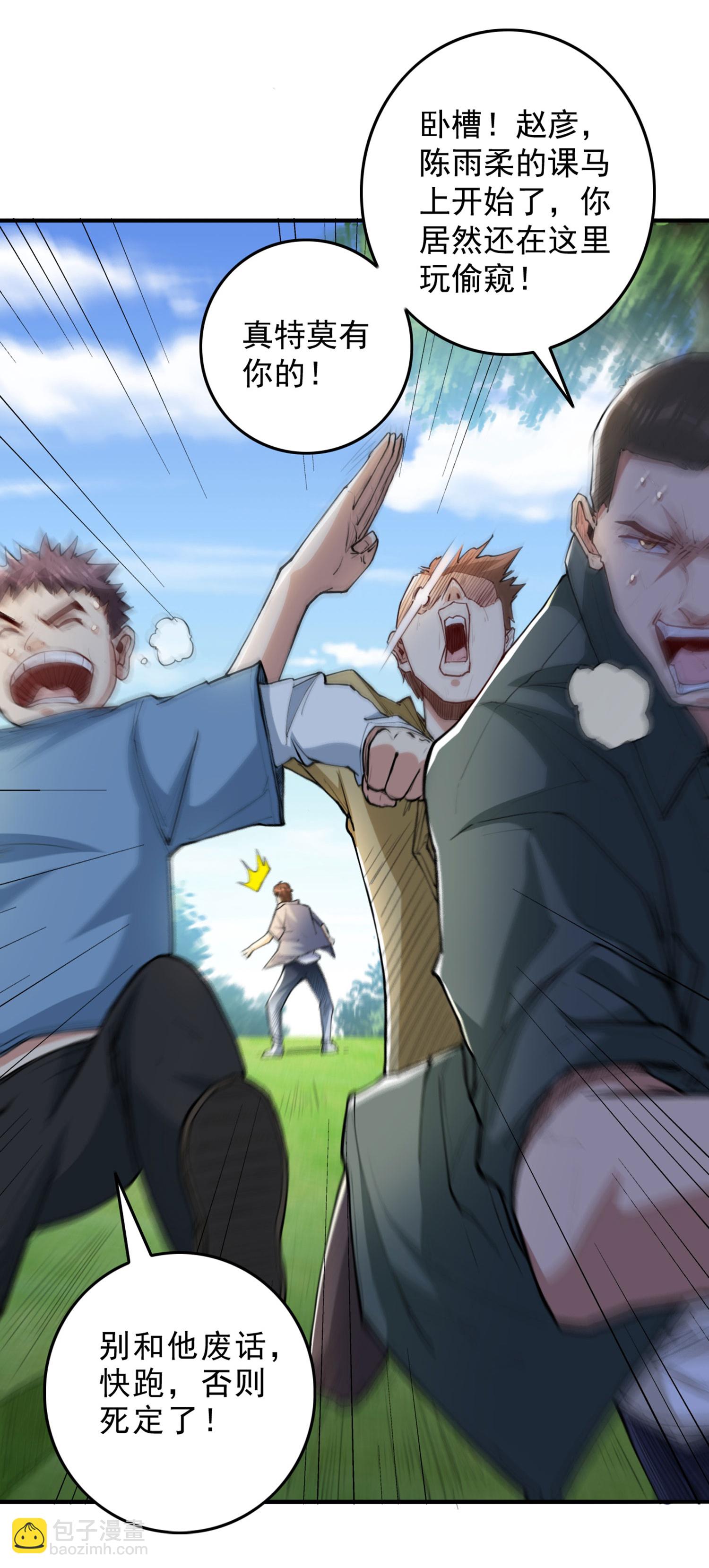 第11话 大型双标现场-第15话