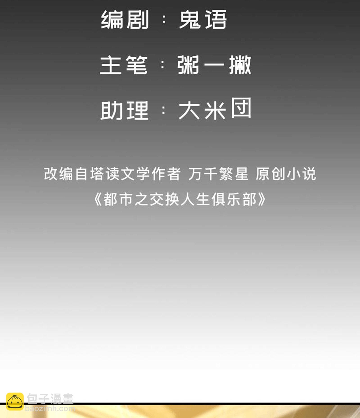 第11话 大型双标现场-第15话